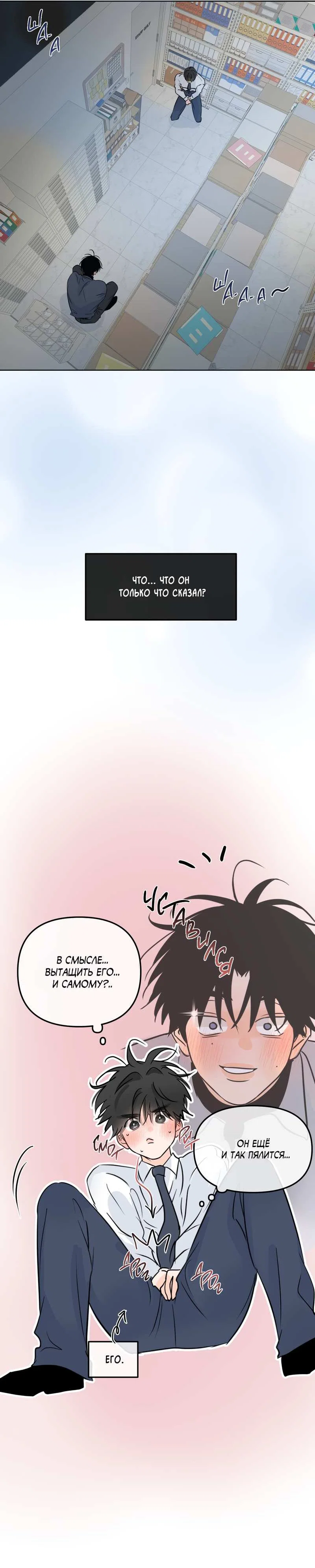 Манга Границы аромата - Глава 71 Страница 7