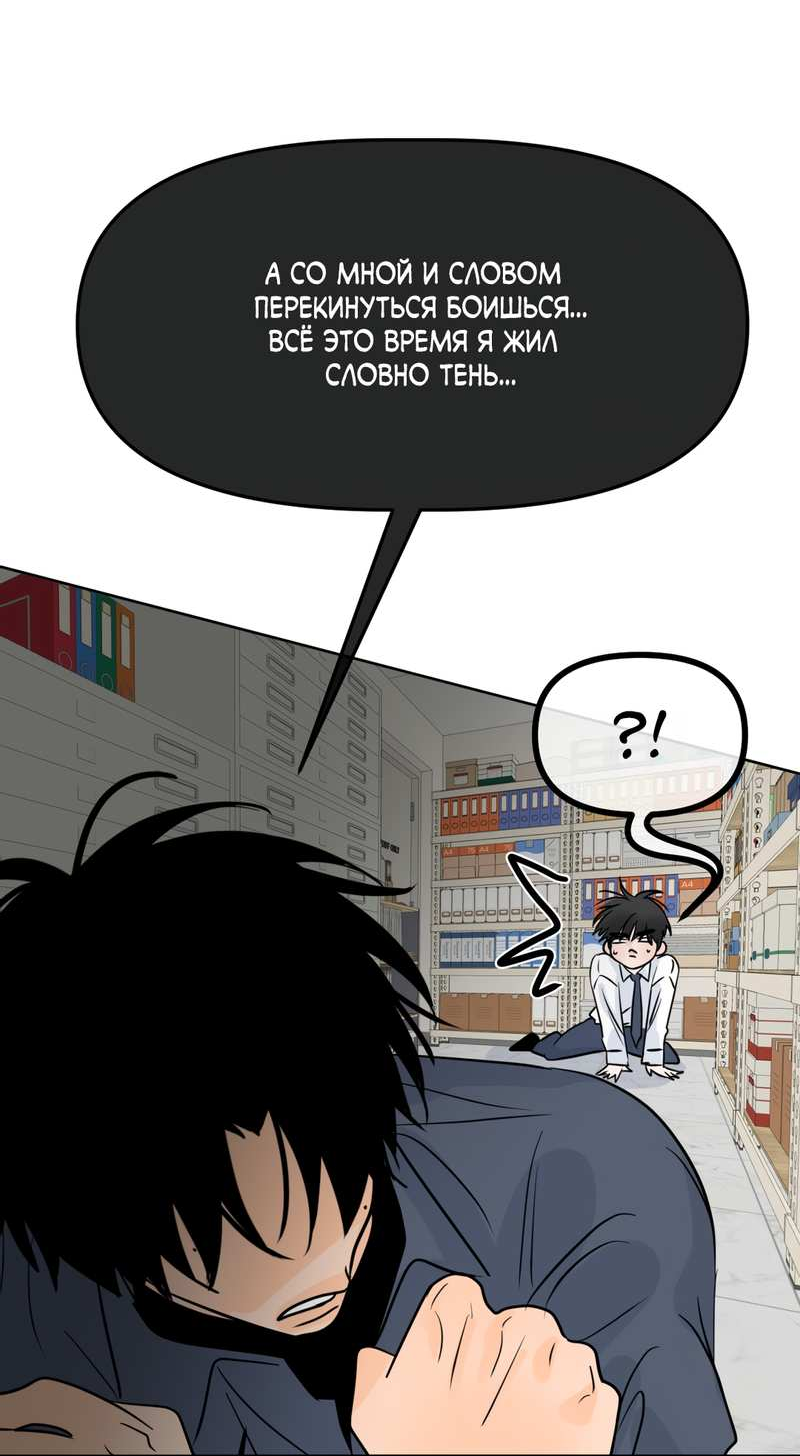 Манга Границы аромата - Глава 71 Страница 15