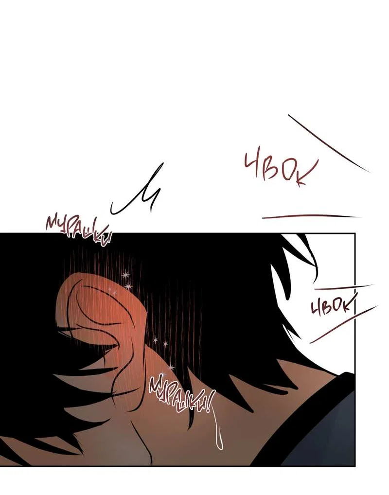 Манга Границы аромата - Глава 71 Страница 27