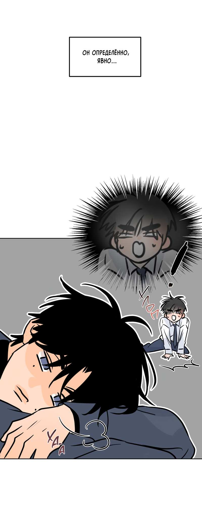 Манга Границы аромата - Глава 71 Страница 18