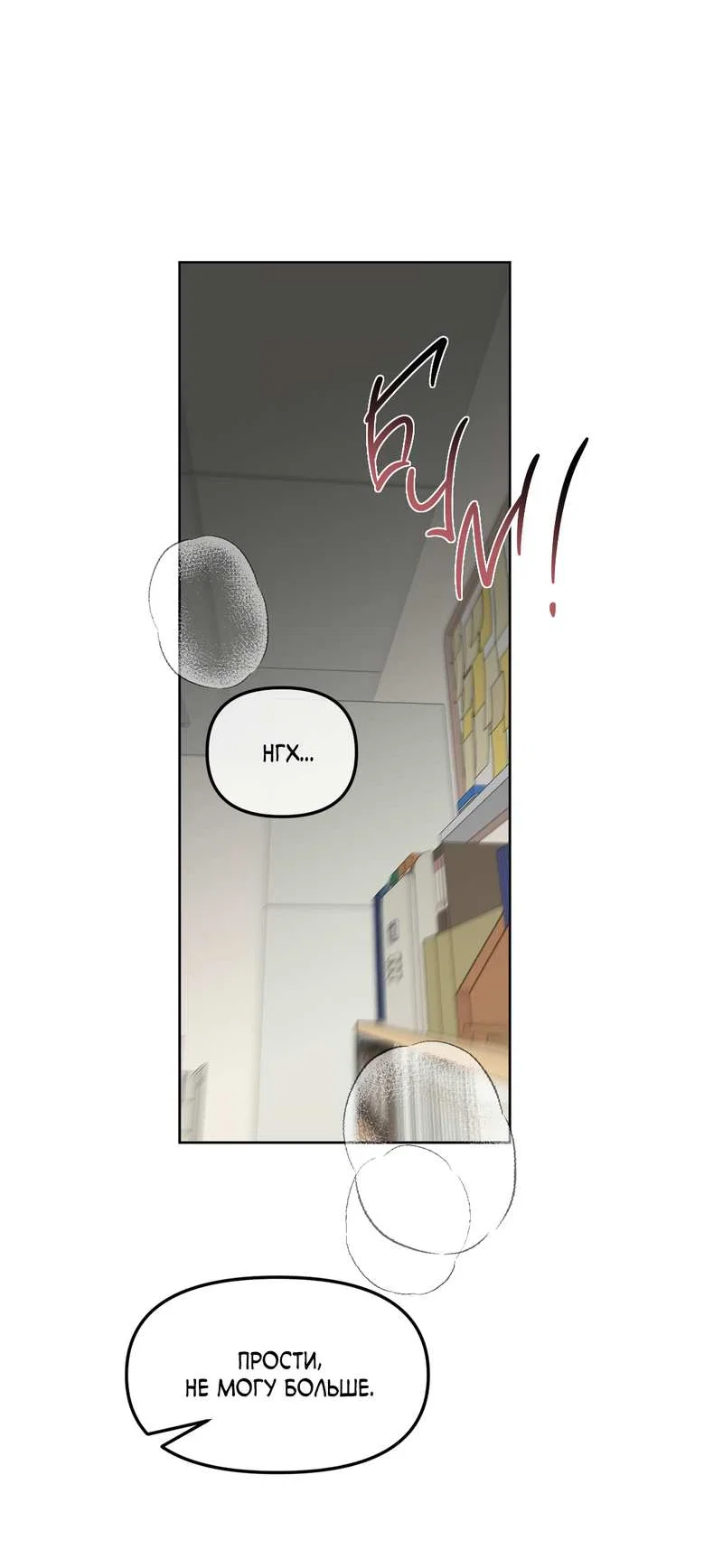 Манга Границы аромата - Глава 71 Страница 57