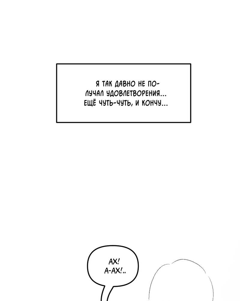 Манга Границы аромата - Глава 71 Страница 37