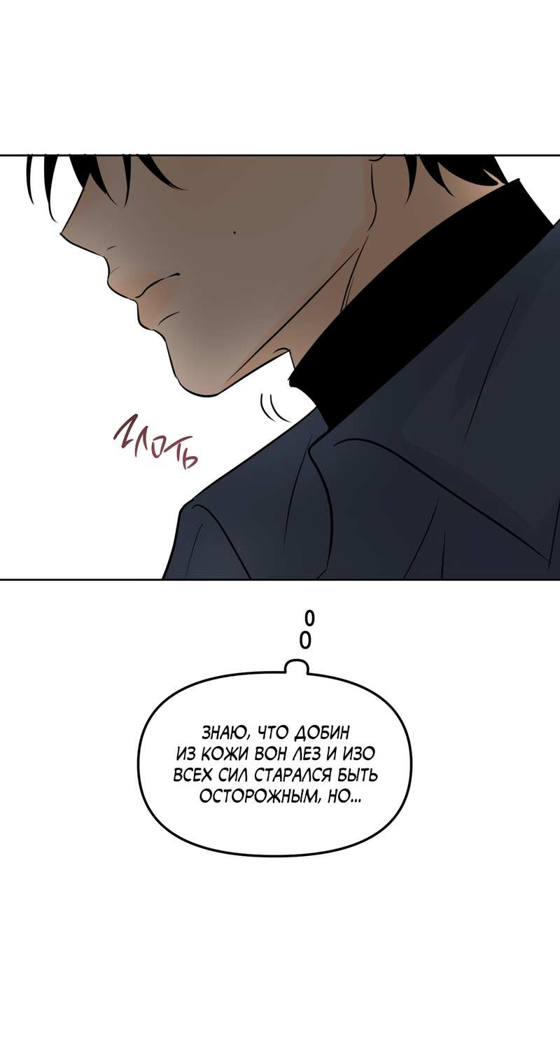 Манга Границы аромата - Глава 71 Страница 13