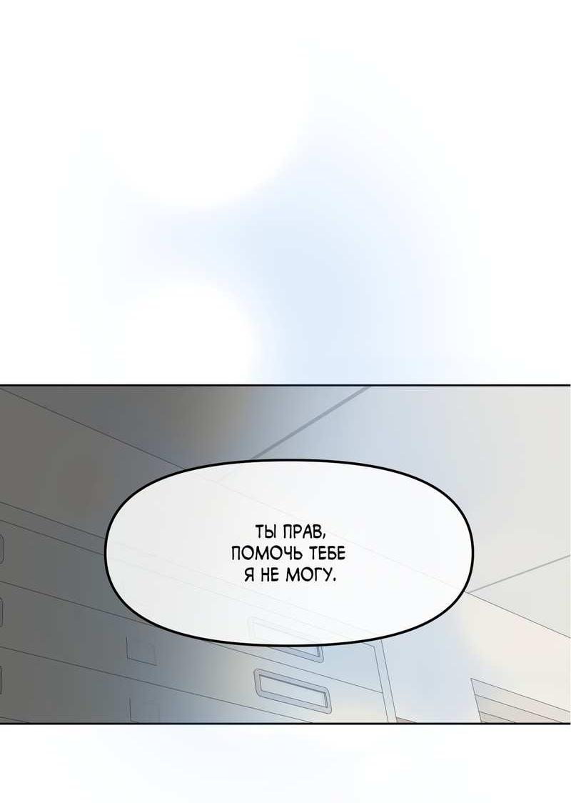 Манга Границы аромата - Глава 71 Страница 3