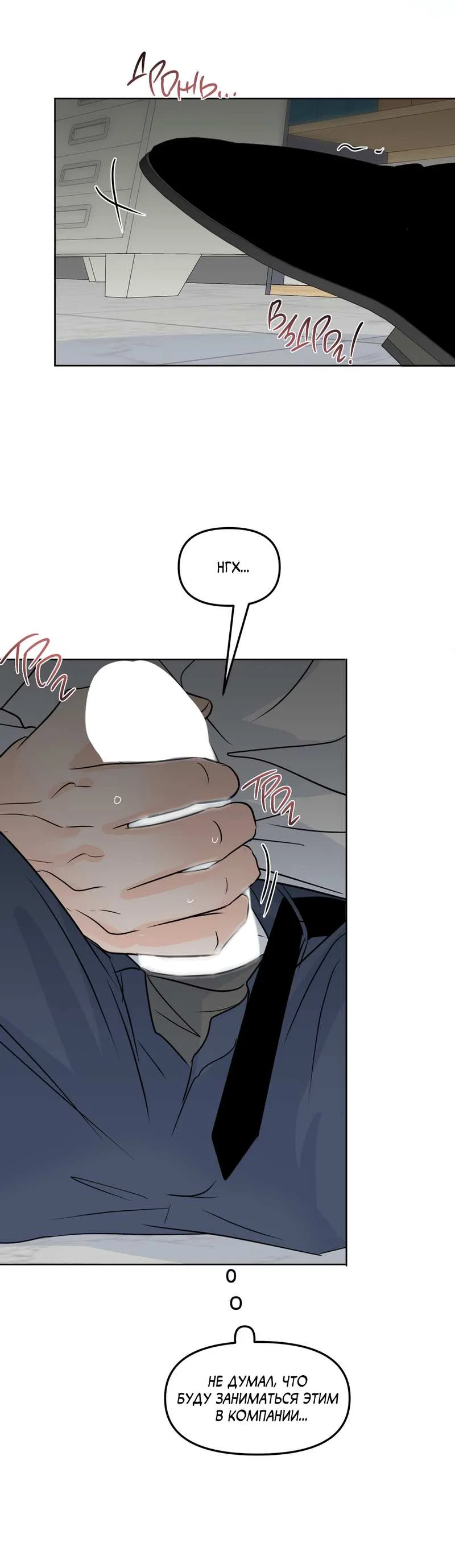 Манга Границы аромата - Глава 71 Страница 30