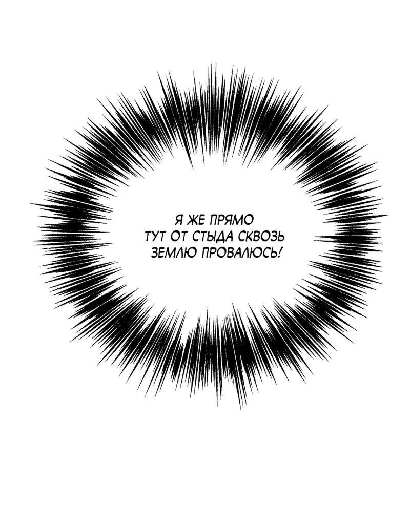 Манга Границы аромата - Глава 71 Страница 9