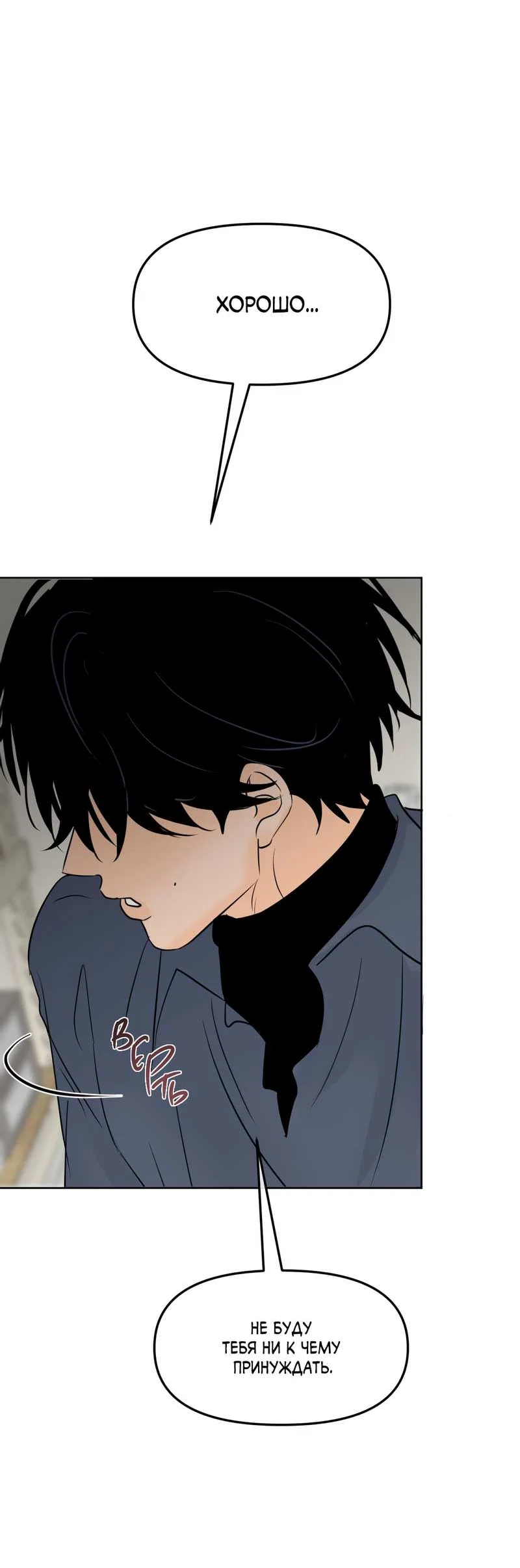 Манга Границы аромата - Глава 71 Страница 12