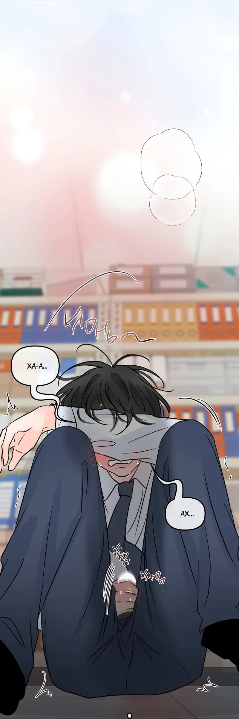 Манга Границы аромата - Глава 71 Страница 33