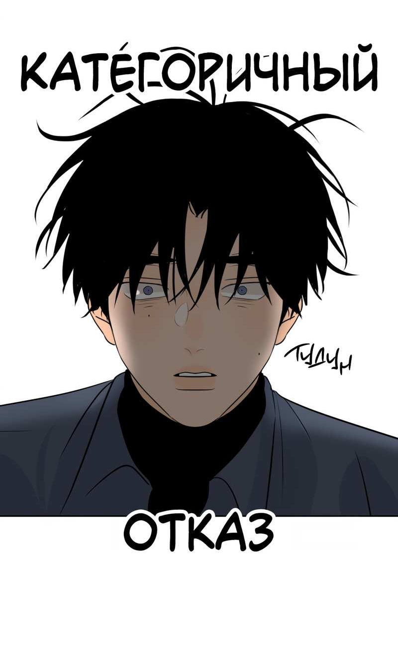 Манга Границы аромата - Глава 71 Страница 10