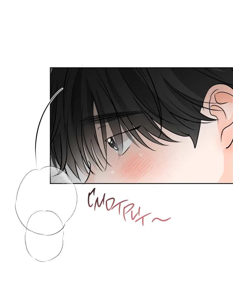 Манга Границы аромата - Глава 71 Страница 31