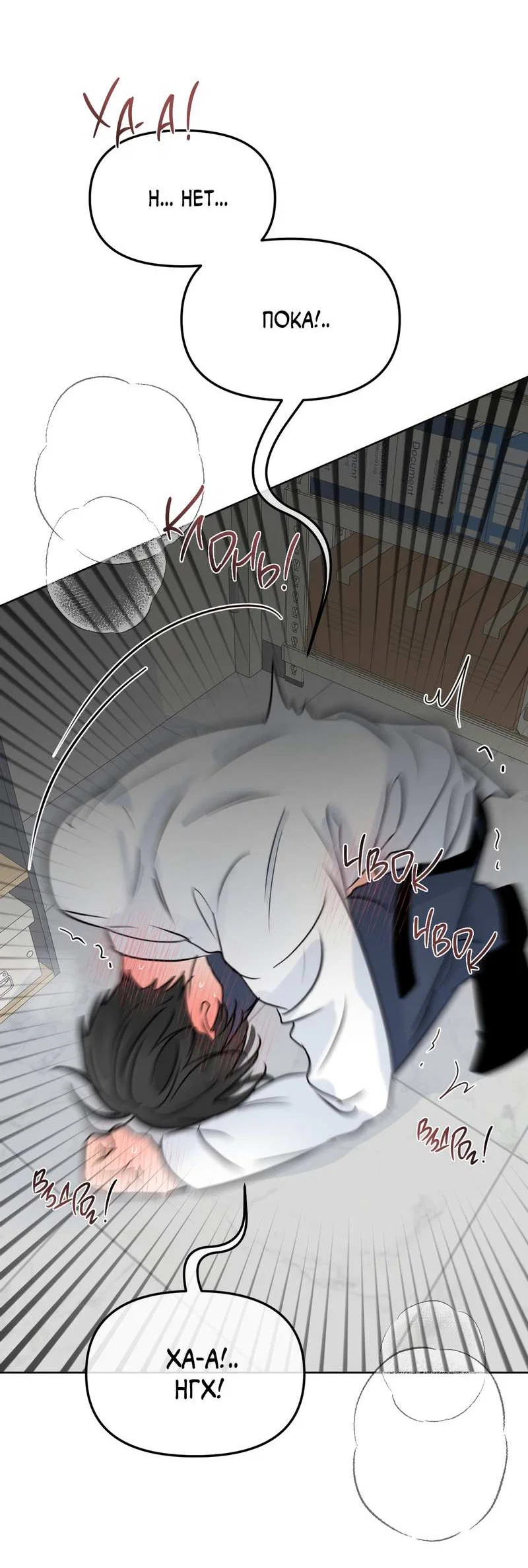 Манга Границы аромата - Глава 71 Страница 42