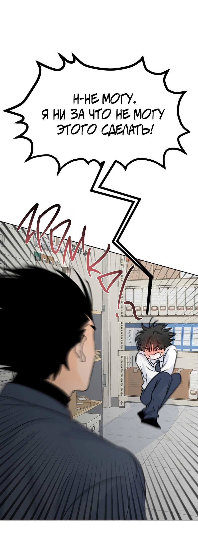 Манга Границы аромата - Глава 71 Страница 8