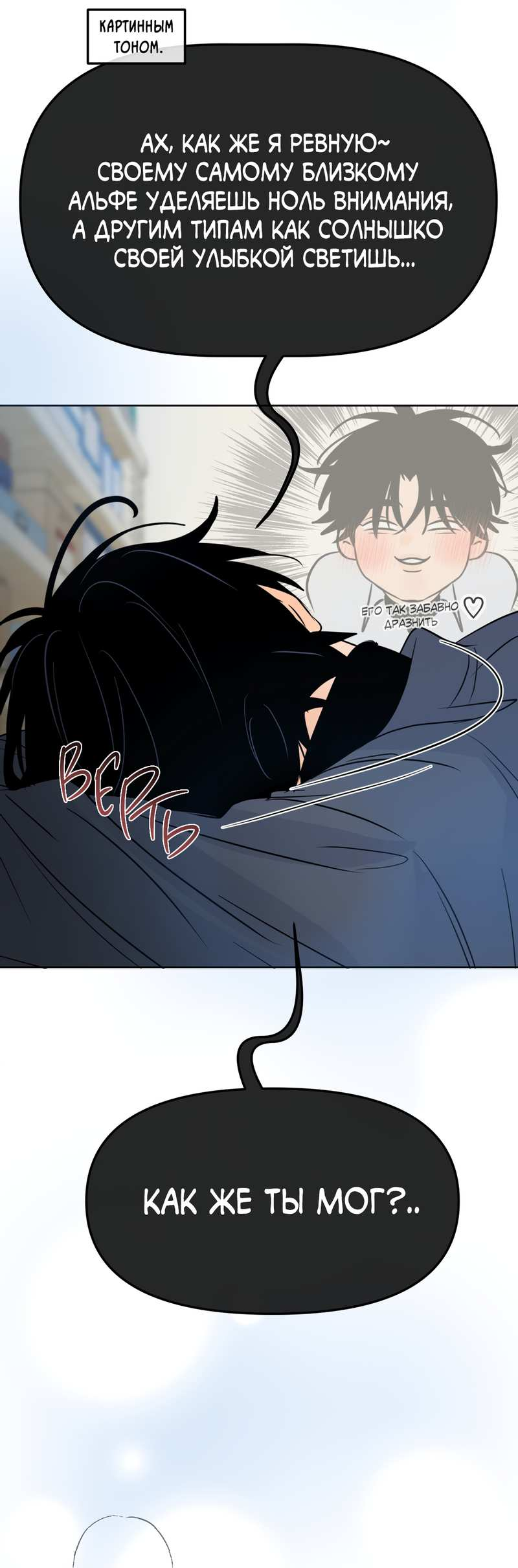 Манга Границы аромата - Глава 71 Страница 22