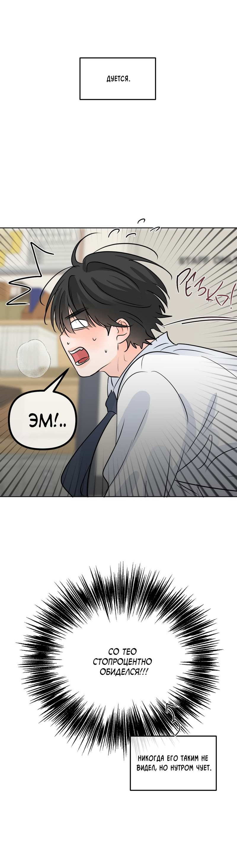 Манга Границы аромата - Глава 71 Страница 19