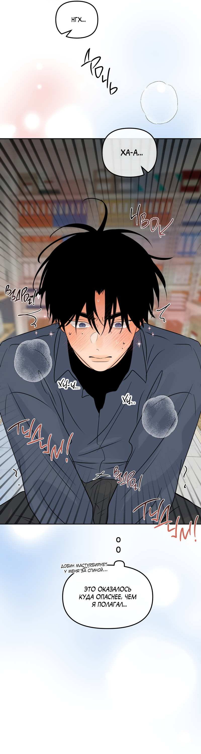 Манга Границы аромата - Глава 71 Страница 29