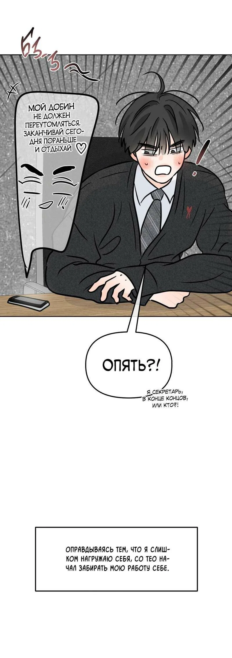 Манга Границы аромата - Глава 72 Страница 48