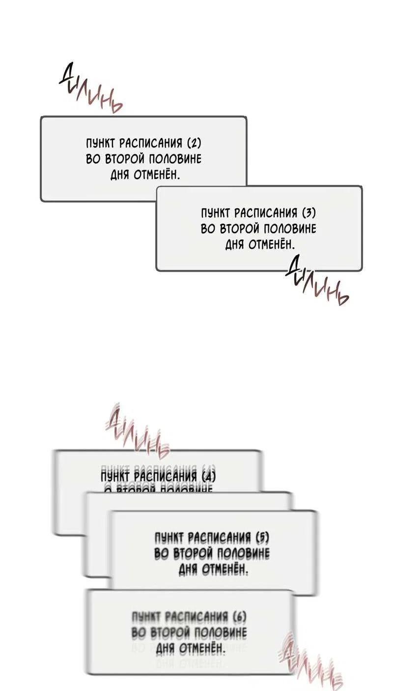 Манга Границы аромата - Глава 72 Страница 46