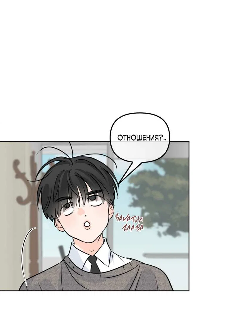 Манга Границы аромата - Глава 73 Страница 9