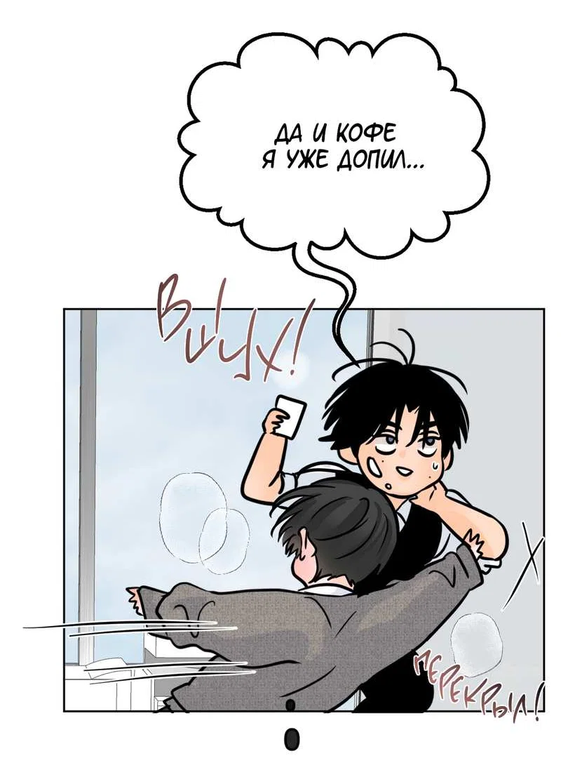 Манга Границы аромата - Глава 73 Страница 50