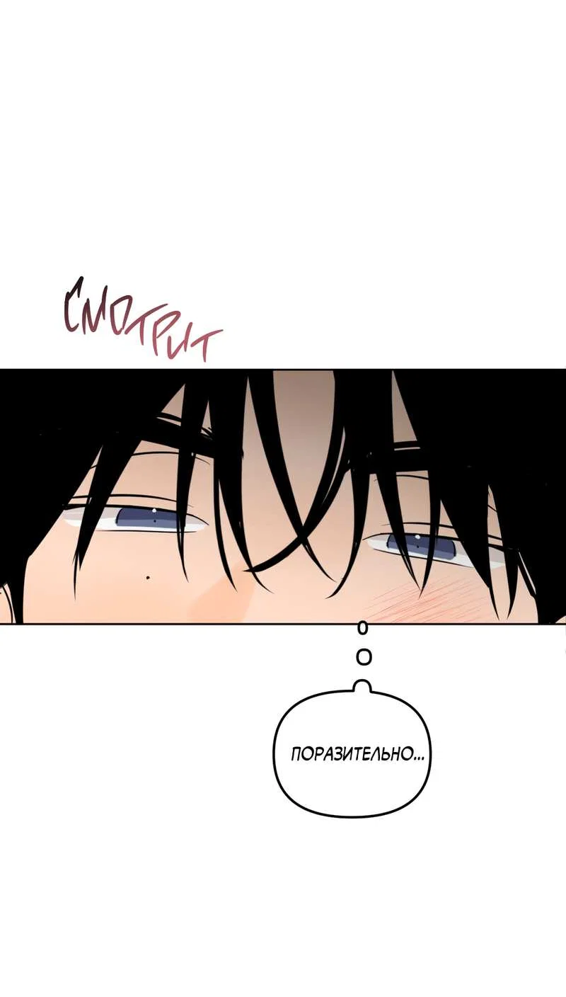 Манга Границы аромата - Глава 73 Страница 63