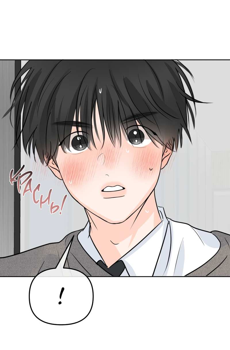 Манга Границы аромата - Глава 73 Страница 58