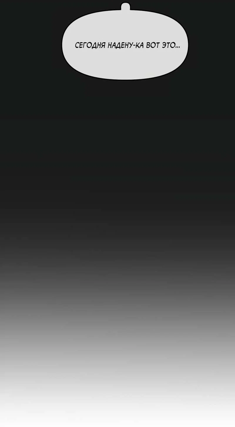 Манга Границы аромата - Глава 73 Страница 41