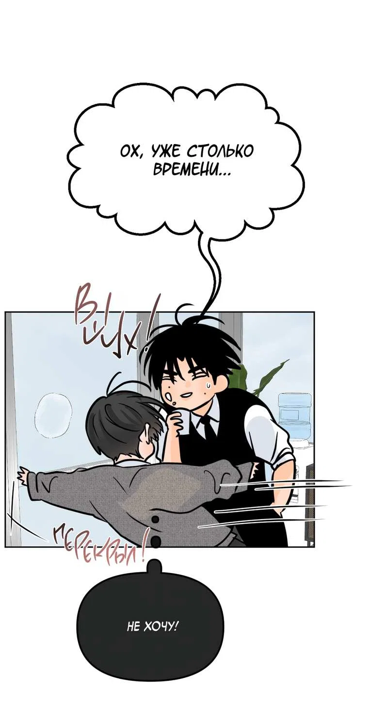 Манга Границы аромата - Глава 73 Страница 49