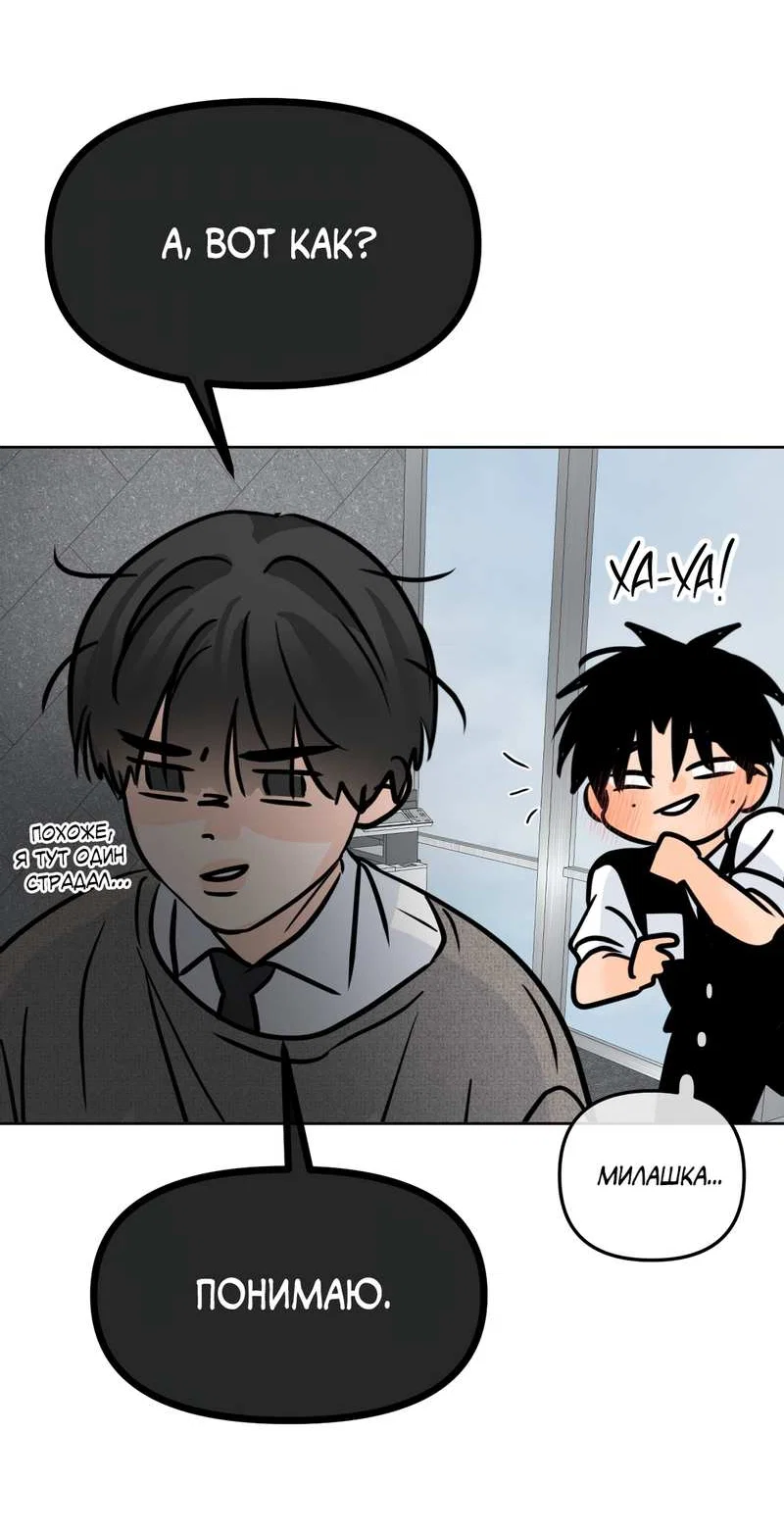 Манга Границы аромата - Глава 73 Страница 55