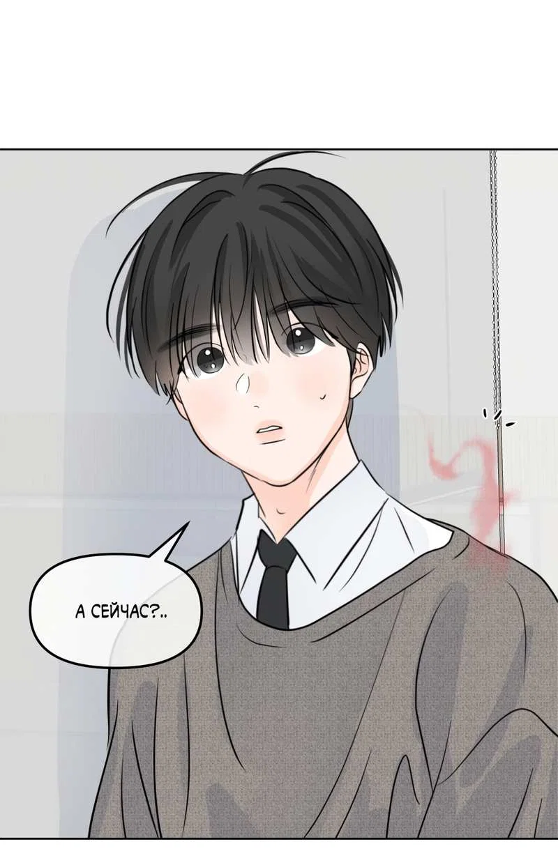 Манга Границы аромата - Глава 73 Страница 62