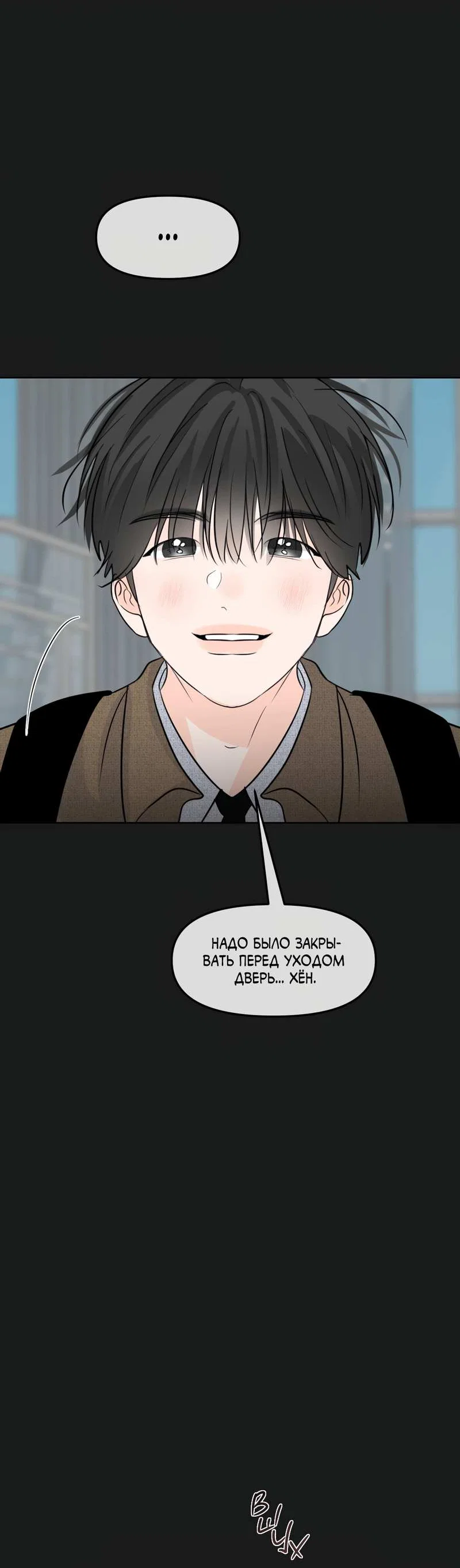 Манга Границы аромата - Глава 73 Страница 32