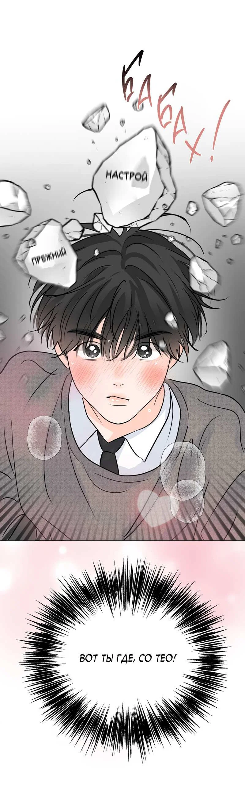 Манга Границы аромата - Глава 73 Страница 48