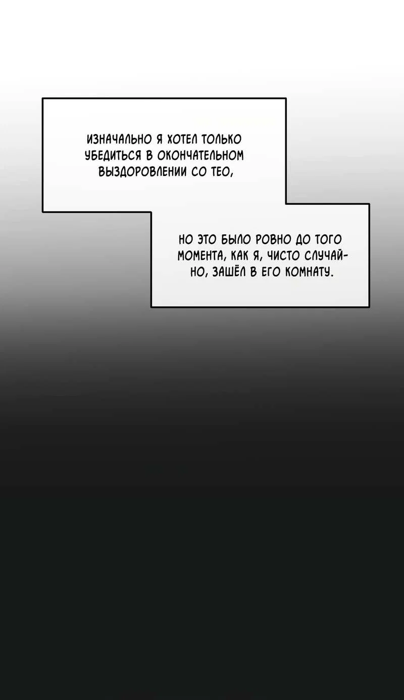 Манга Границы аромата - Глава 73 Страница 24