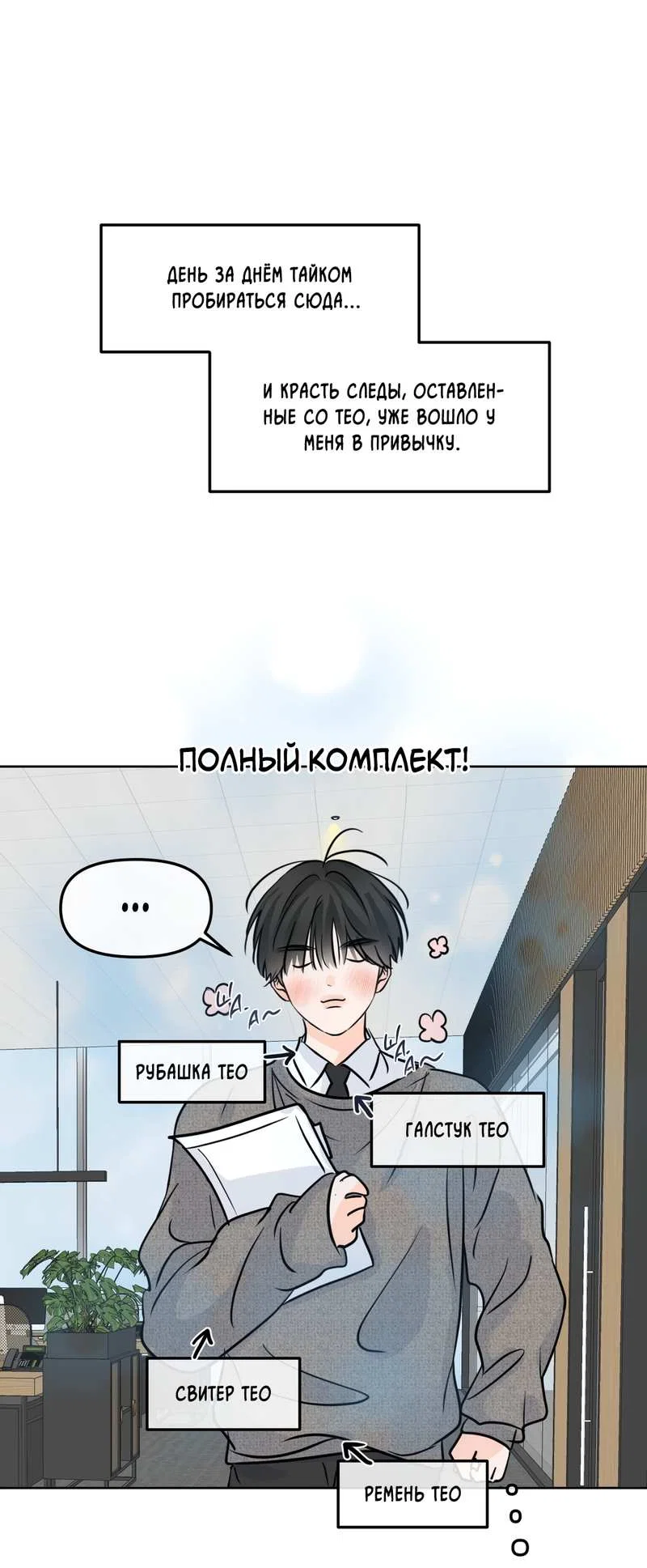 Манга Границы аромата - Глава 73 Страница 42