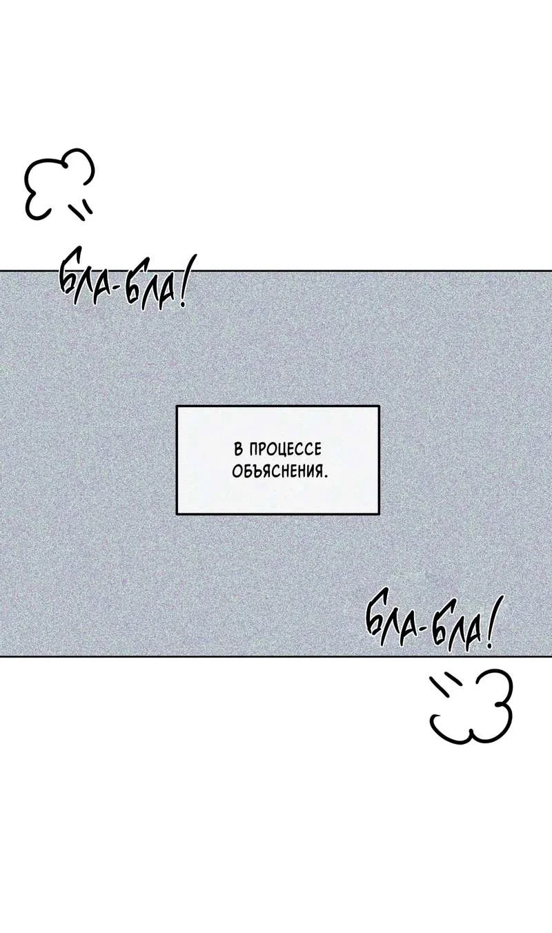 Манга Границы аромата - Глава 73 Страница 15