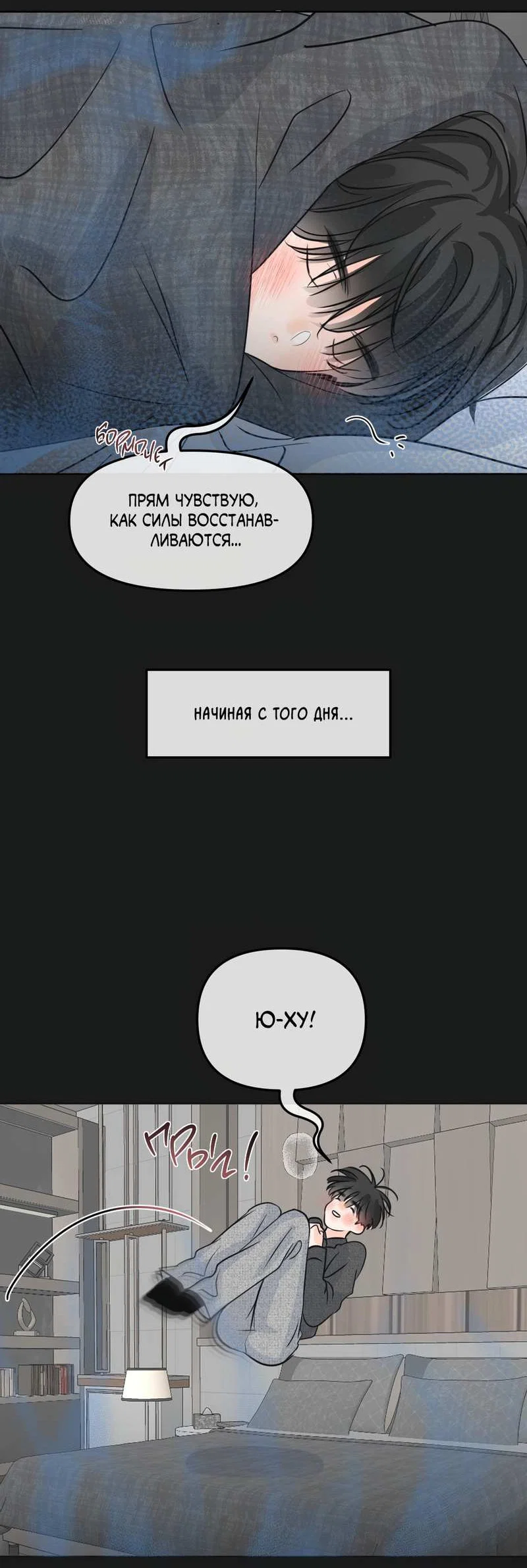 Манга Границы аромата - Глава 73 Страница 37