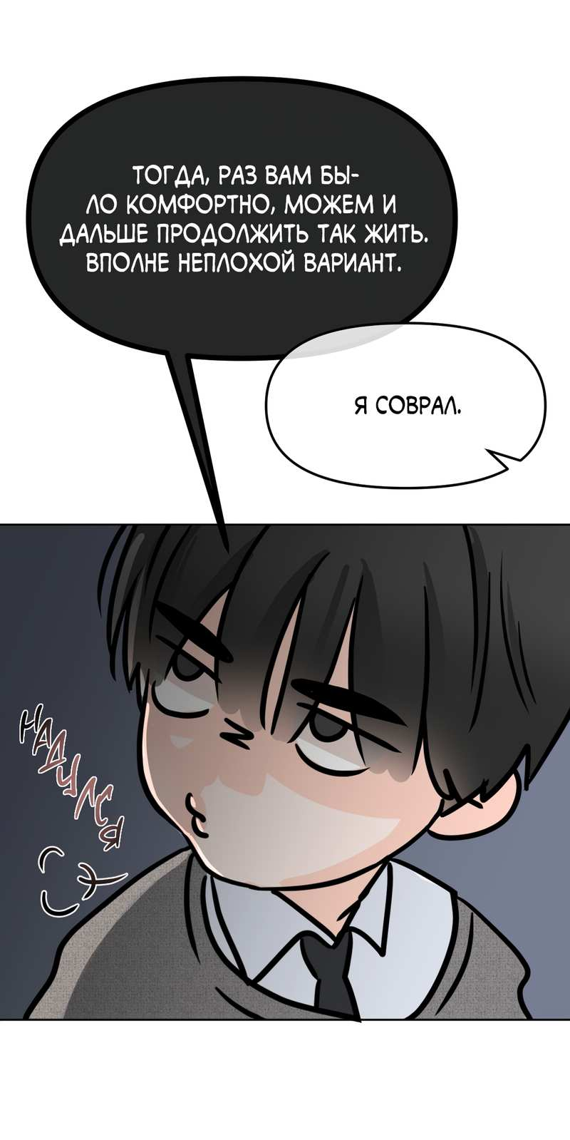 Манга Границы аромата - Глава 73 Страница 56