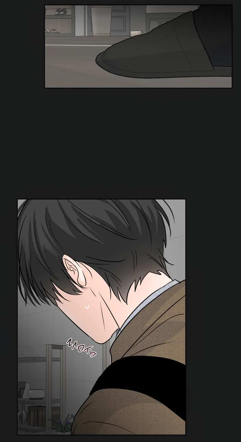 Манга Границы аромата - Глава 73 Страница 33