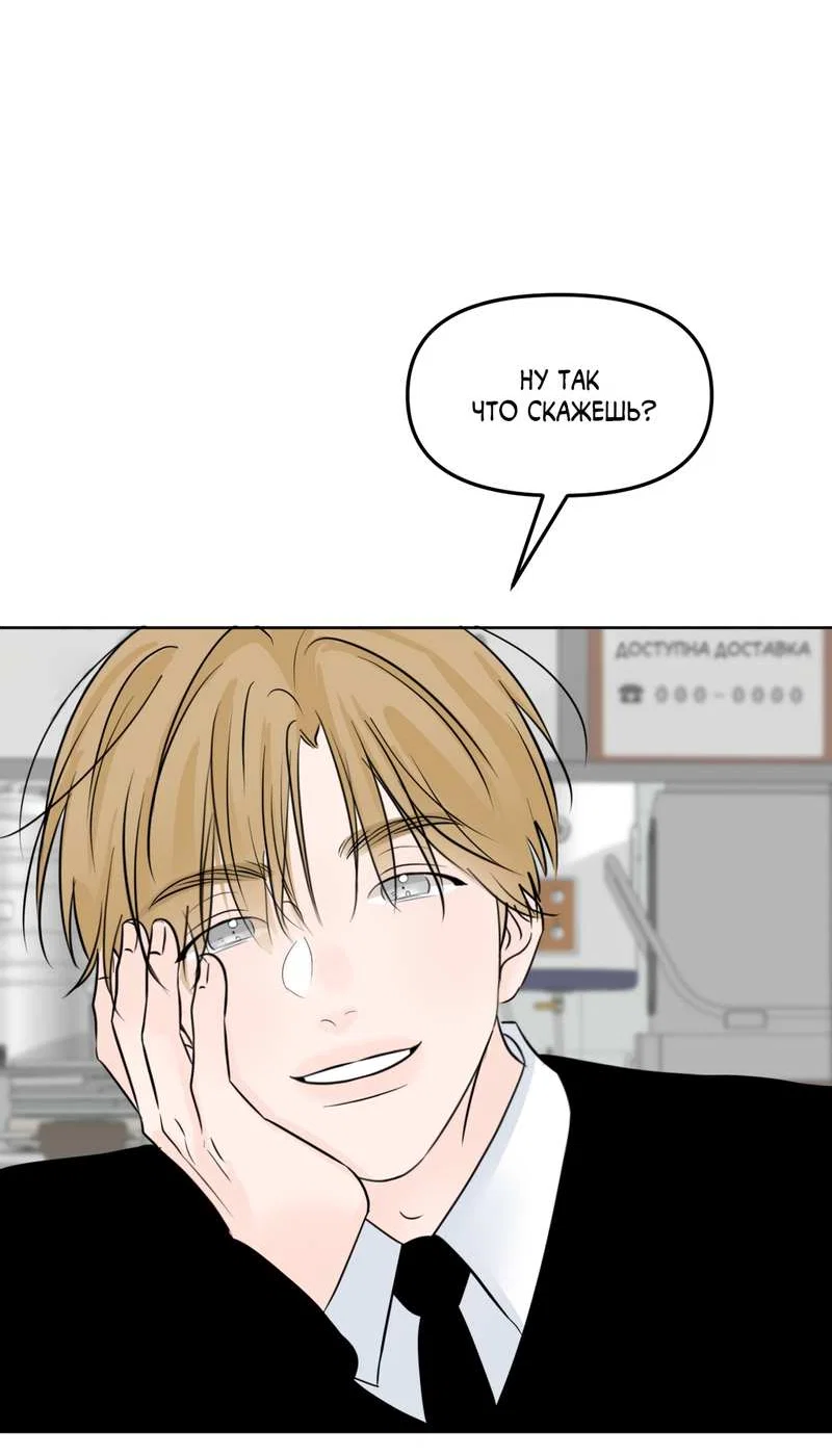 Манга Границы аромата - Глава 73 Страница 7