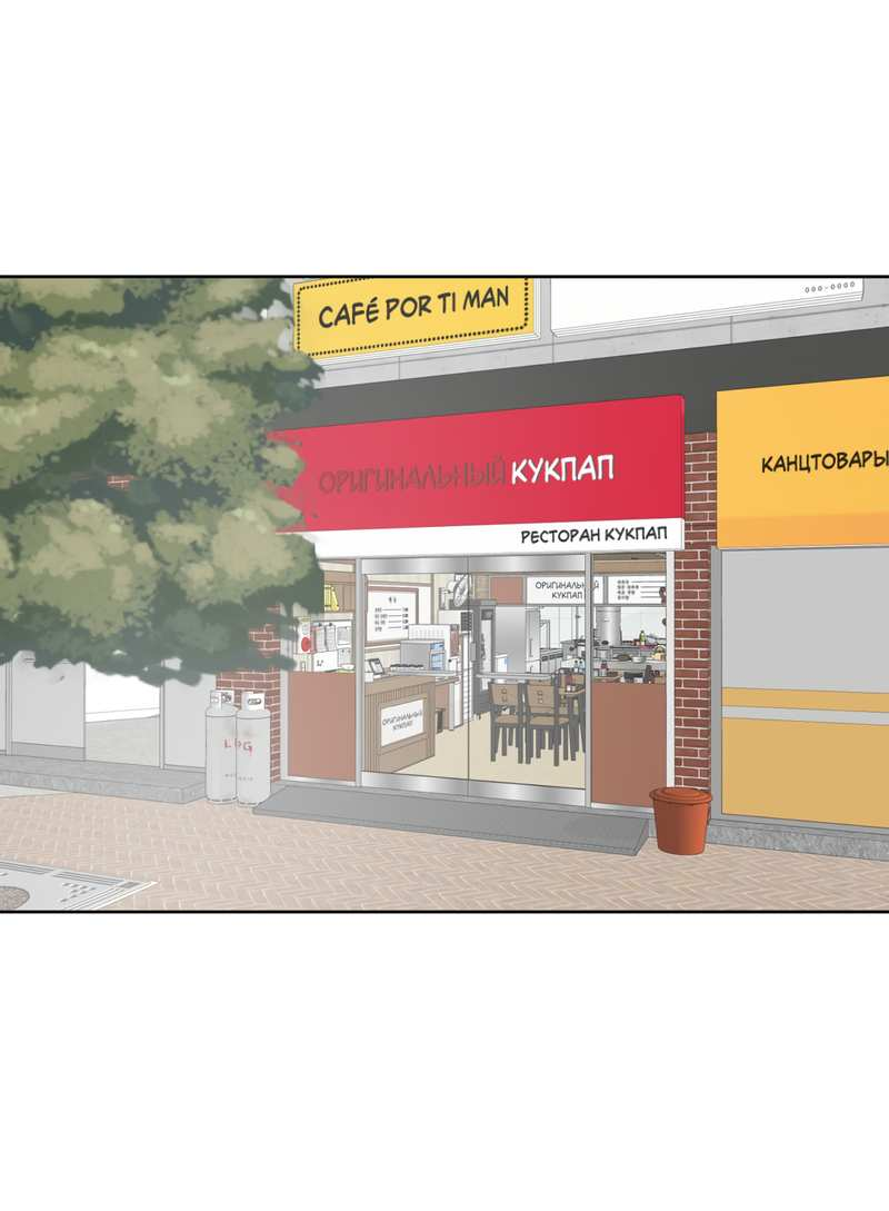 Манга Границы аромата - Глава 73 Страница 2