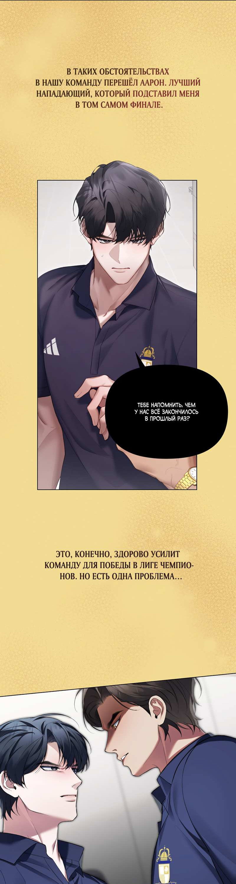 Манга Границы аромата - Глава 73 Страница 71