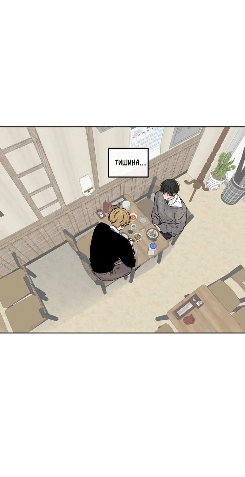 Манга Границы аромата - Глава 73 Страница 12