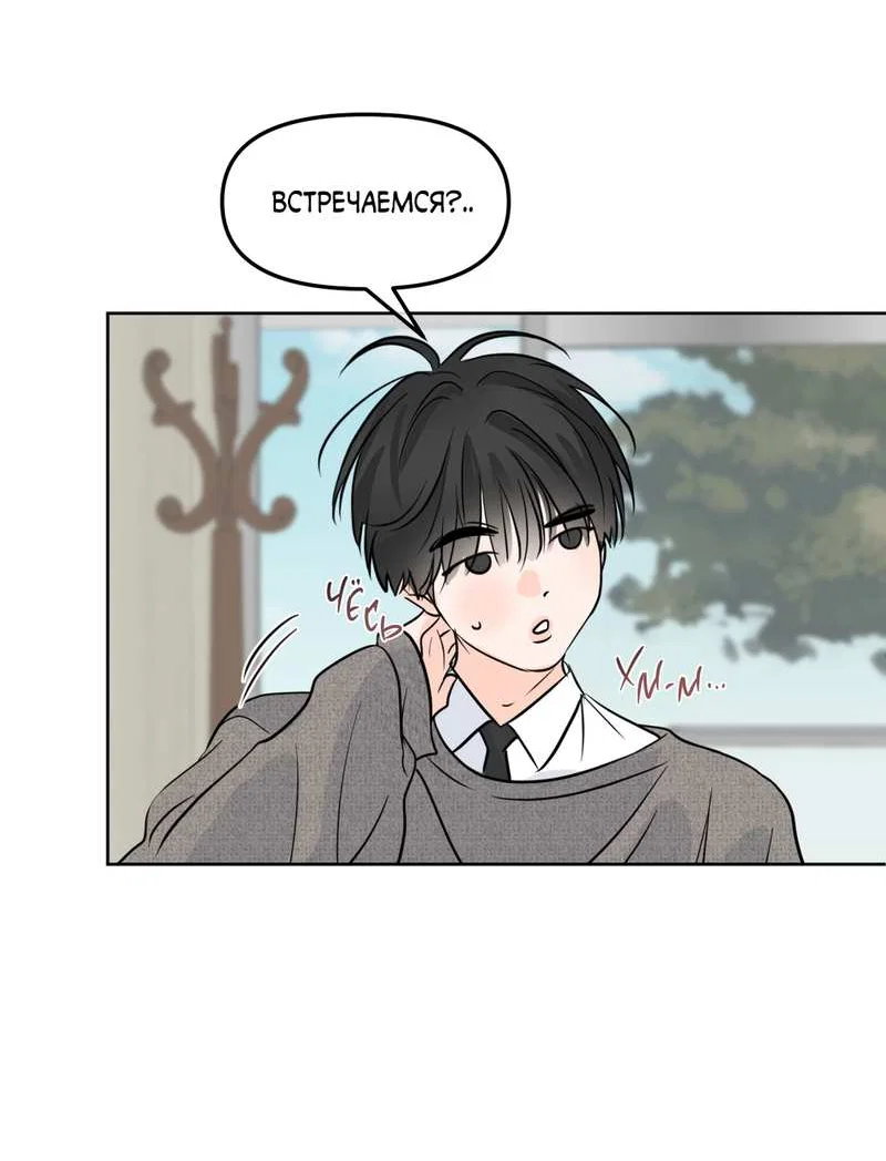 Манга Границы аромата - Глава 73 Страница 10