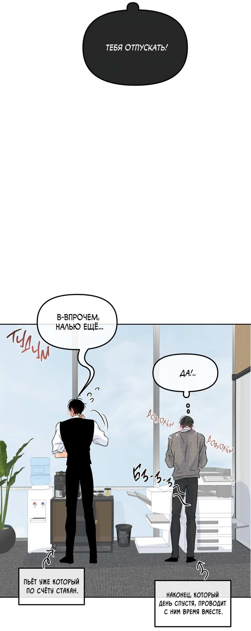 Манга Границы аромата - Глава 73 Страница 51