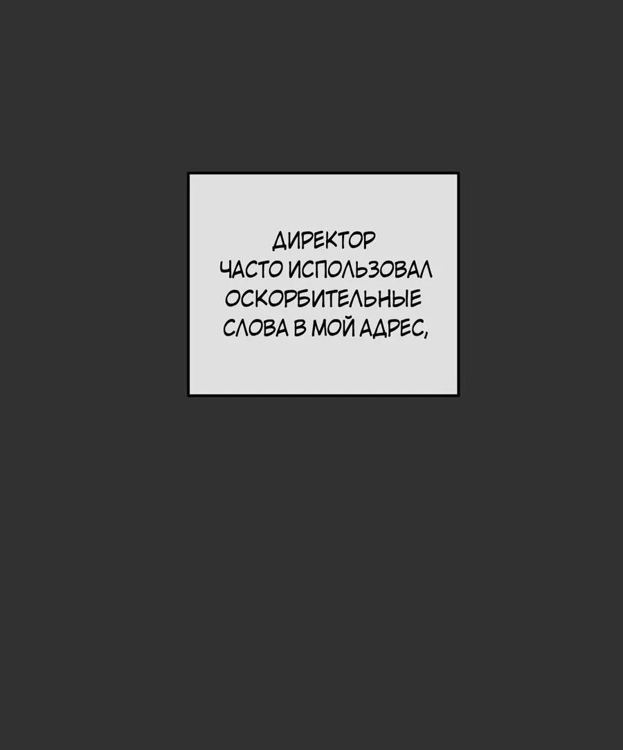 Манга Границы аромата - Глава 5 Страница 32