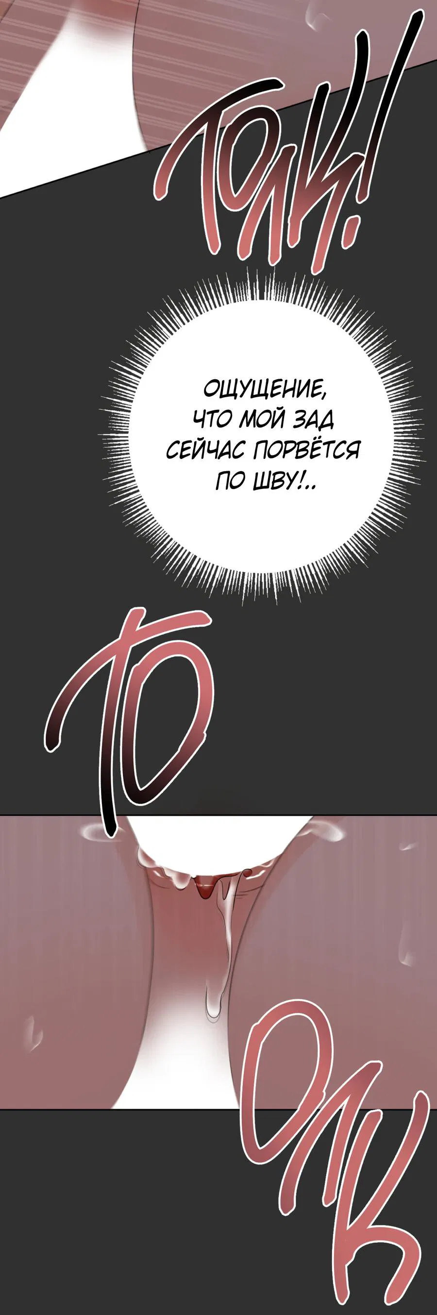 Манга Границы аромата - Глава 5 Страница 34
