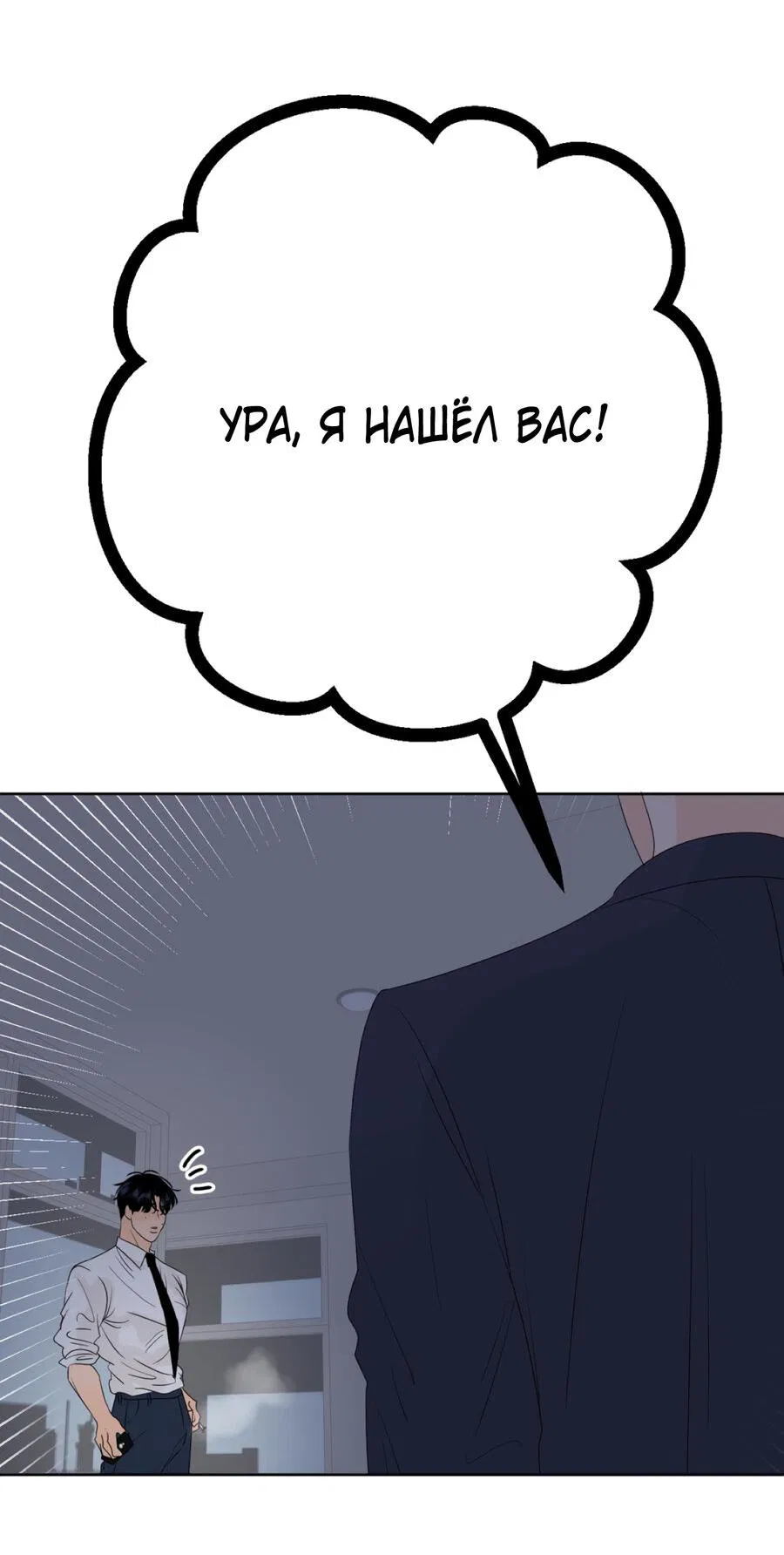Манга Границы аромата - Глава 3 Страница 88
