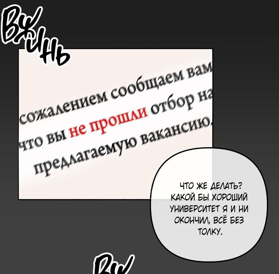 Манга Границы аромата - Глава 2 Страница 22