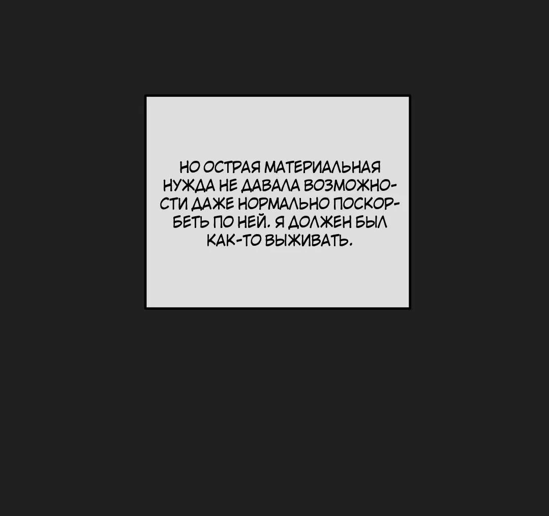 Манга Границы аромата - Глава 2 Страница 21