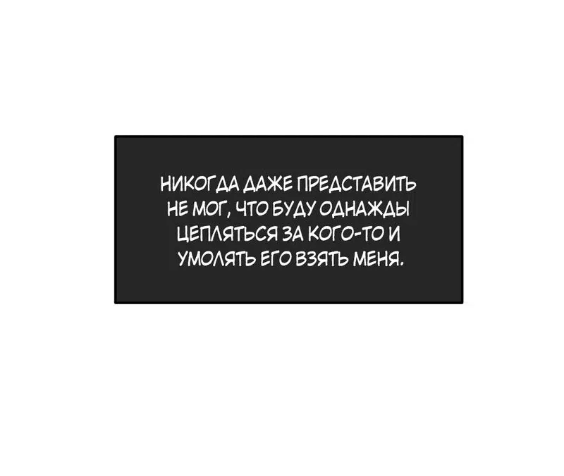 Манга Границы аромата - Глава 16 Страница 63