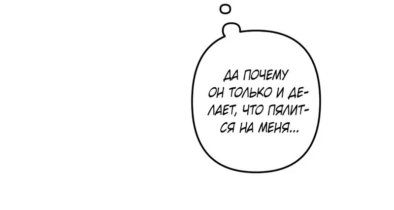 Манга Границы аромата - Глава 14 Страница 45